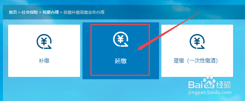 企业如何申报职工养老保险延续缴费？