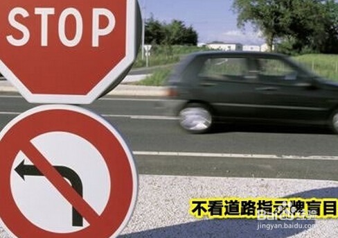 违反禁令标志指示怎么处罚