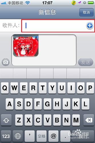 iphone手机应该怎么发彩信