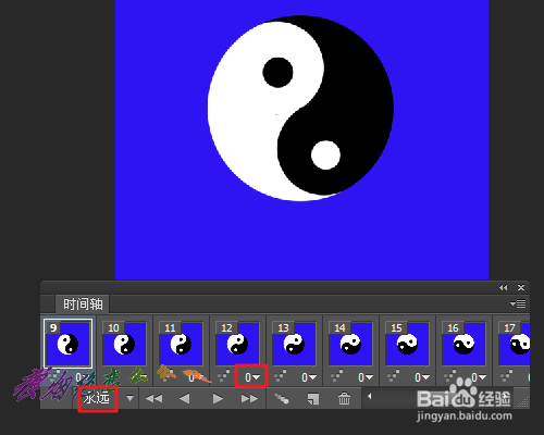 【PS】制作一个旋转的太极图标