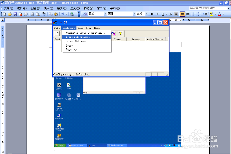 Intouch连接西门子Simatic net的方法