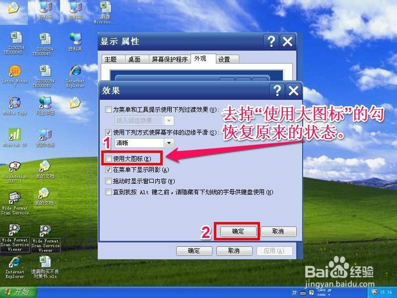 怎么恢复桌面图标