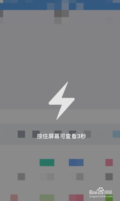 qq的闪照怎么弄