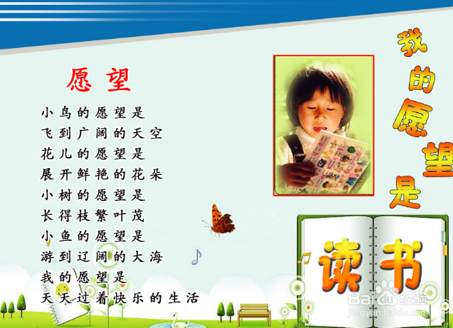 如何培养孩子爱上读书