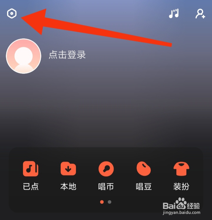 酷狗唱唱在哪里打开声音提醒