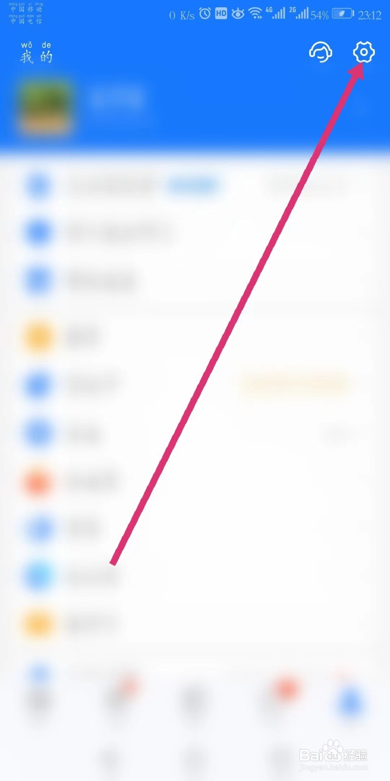 怎样解除支付宝授权？