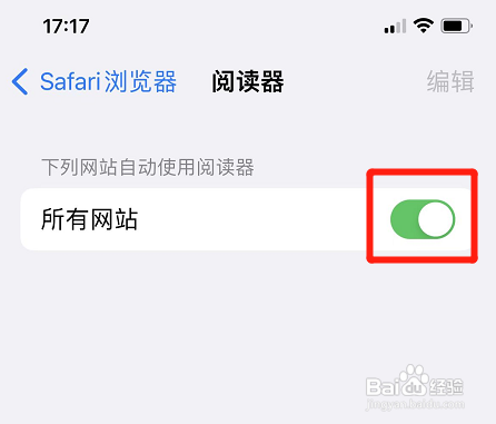 Safari浏览器如何设置所有网站自动使用阅读器?