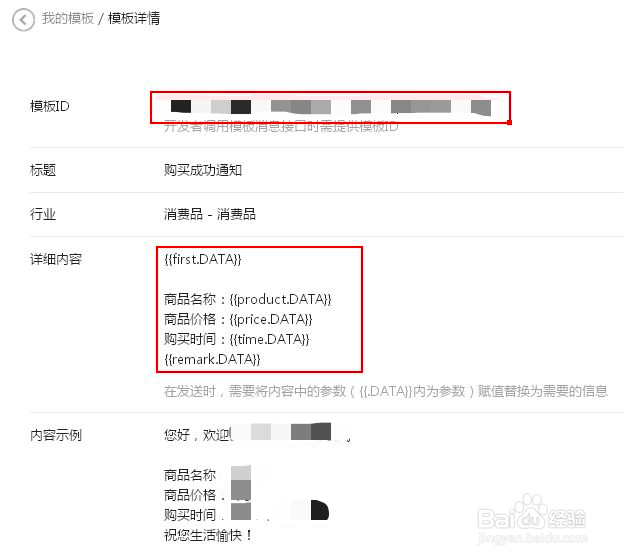 如何使用小程序进行消息推送？