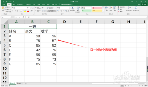 Excel怎样使用名称框快速定位某一区域?
