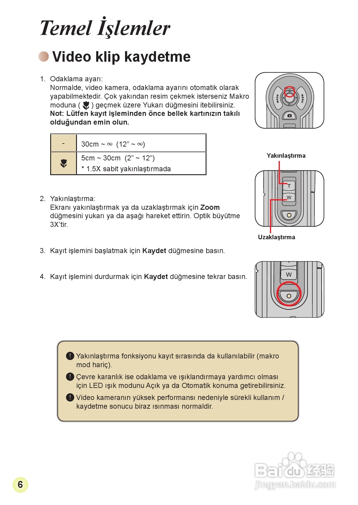 HD-DV摄像机用户手册:[31]