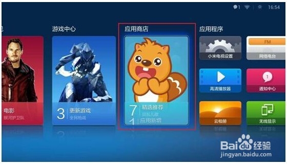 小米电视3怎么安装第三方软件