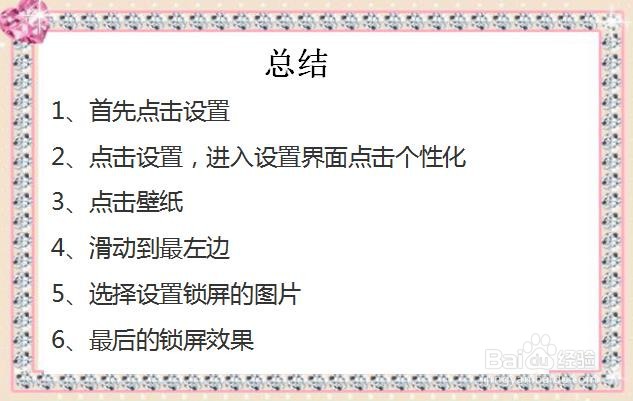 一加锁屏壁纸怎么设置