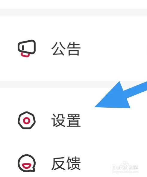 一本漫画是怎么开启流量提醒选项的