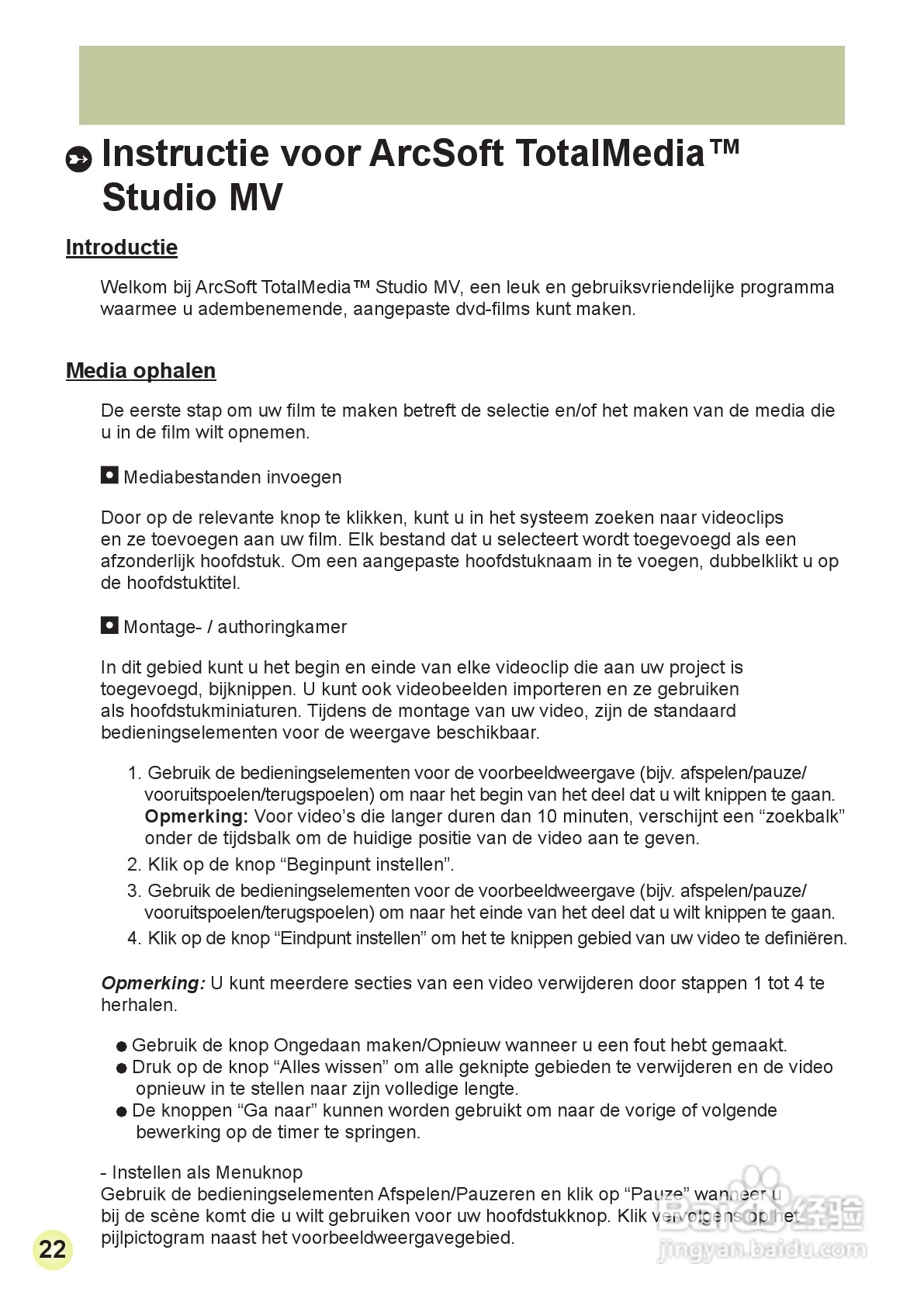 HD-DV摄像机用户手册:[18]