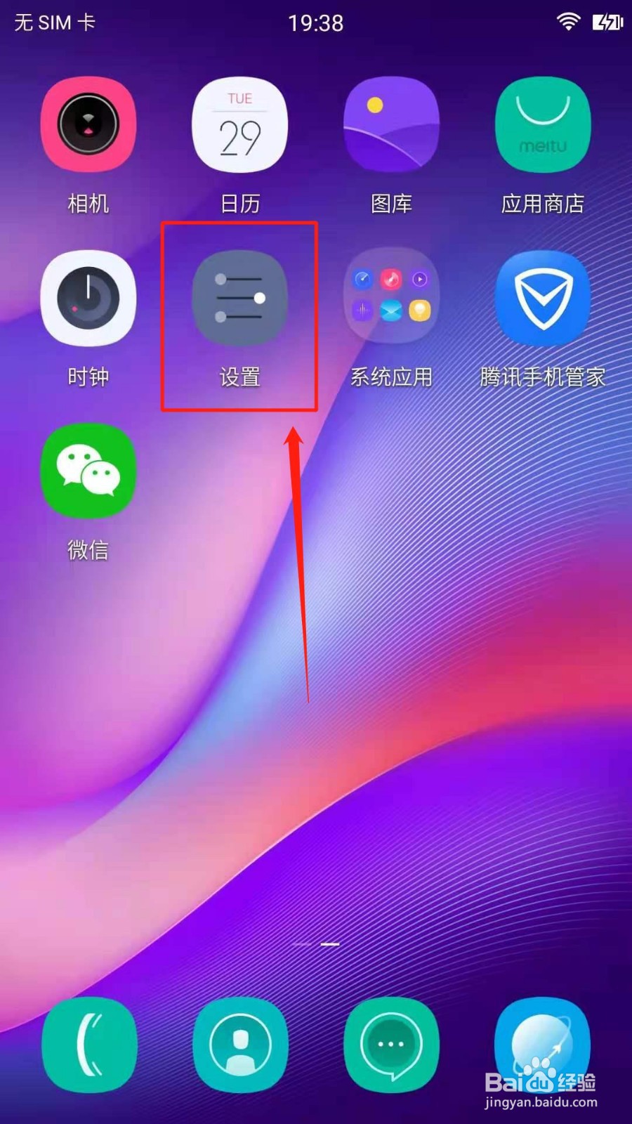 美图手机如何更改WLAN热点的AP频段