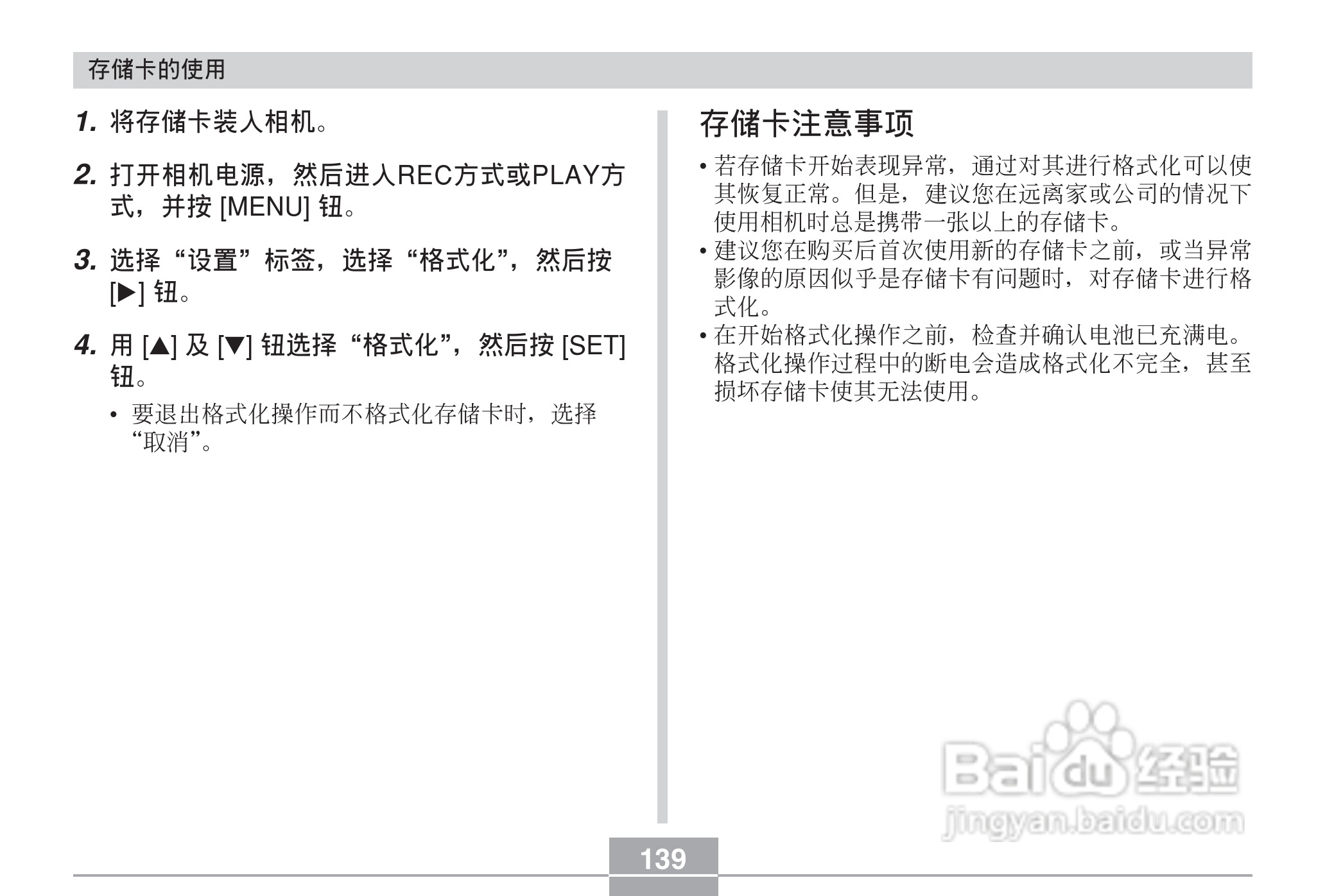 CASIO EX-Z30数码相机用户说明书:[14]