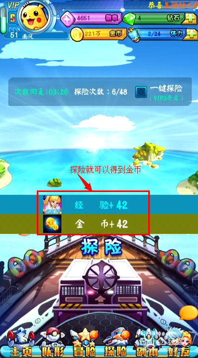 去吧皮卡丘：[5]如何赚取金币