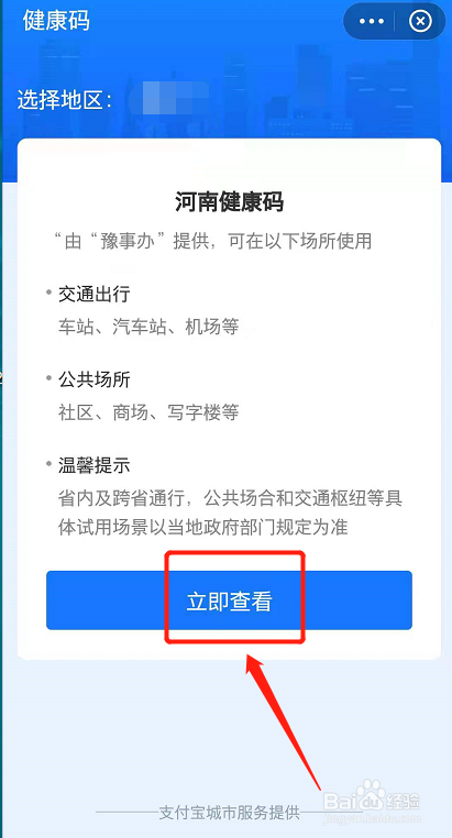 手机卡非本人名怎么办健康码