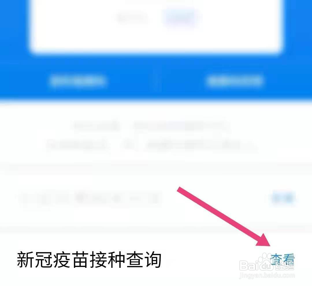 健康码怎么变成金色