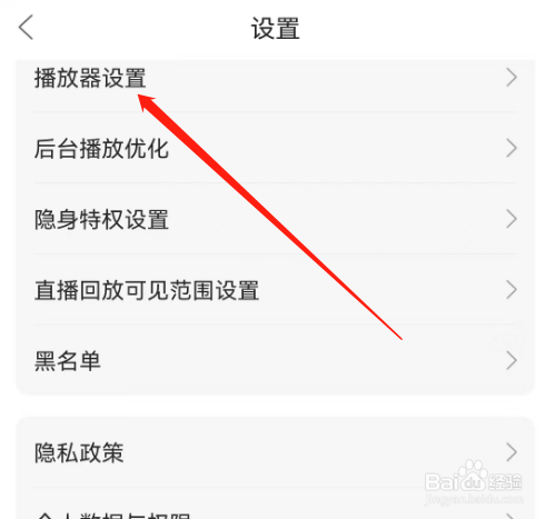 安卓版漫播如何关闭与其他应用同时播放