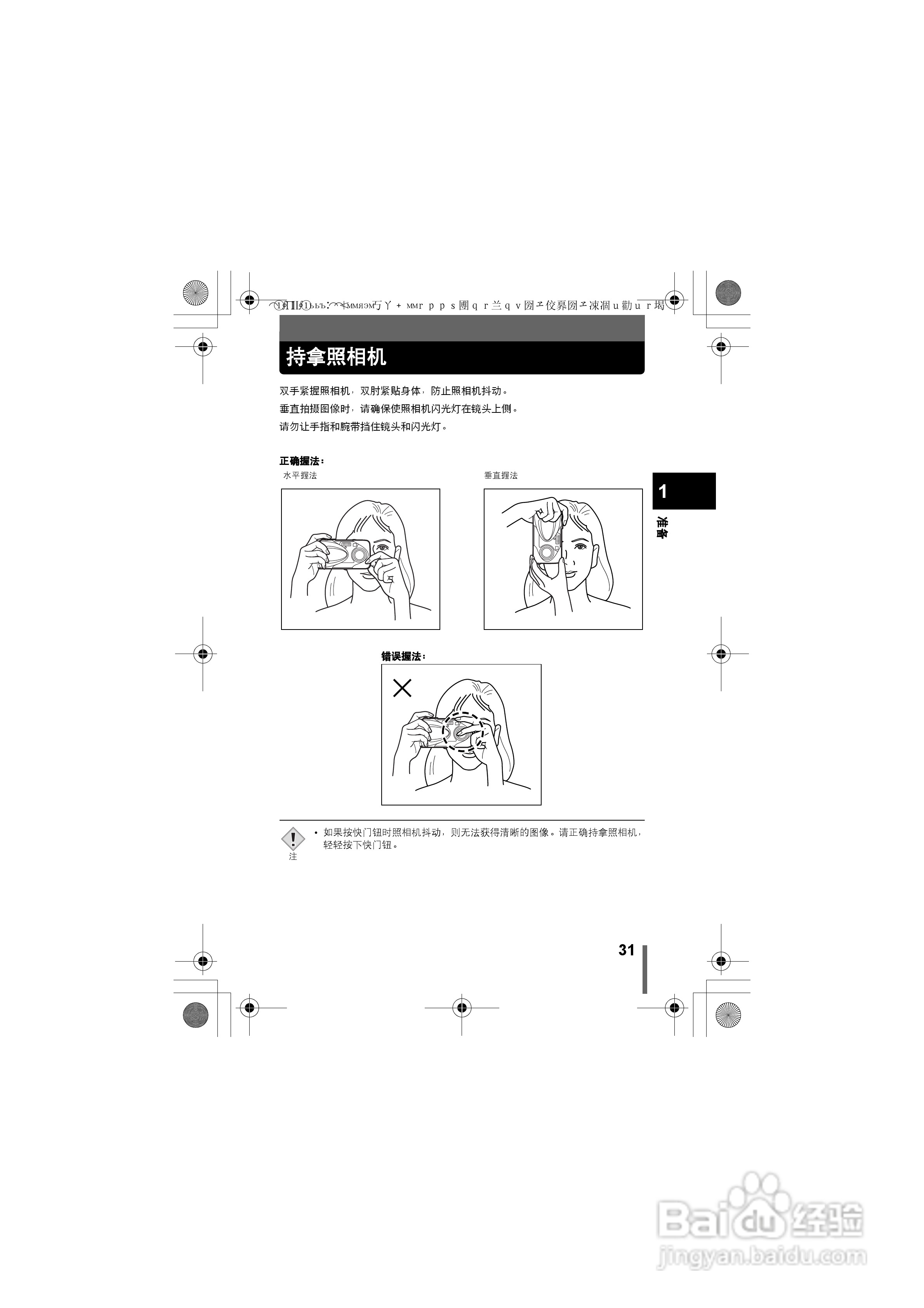 OLYMPUS数码照相机C-460ZOOM使用说明书:[4]