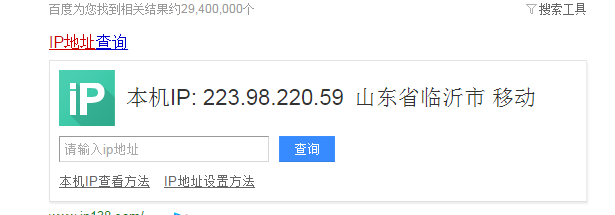 怎样查看自己的ip地址
