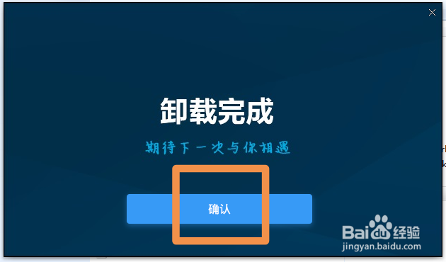 电脑火蜂精灵模拟器可以卸载吗