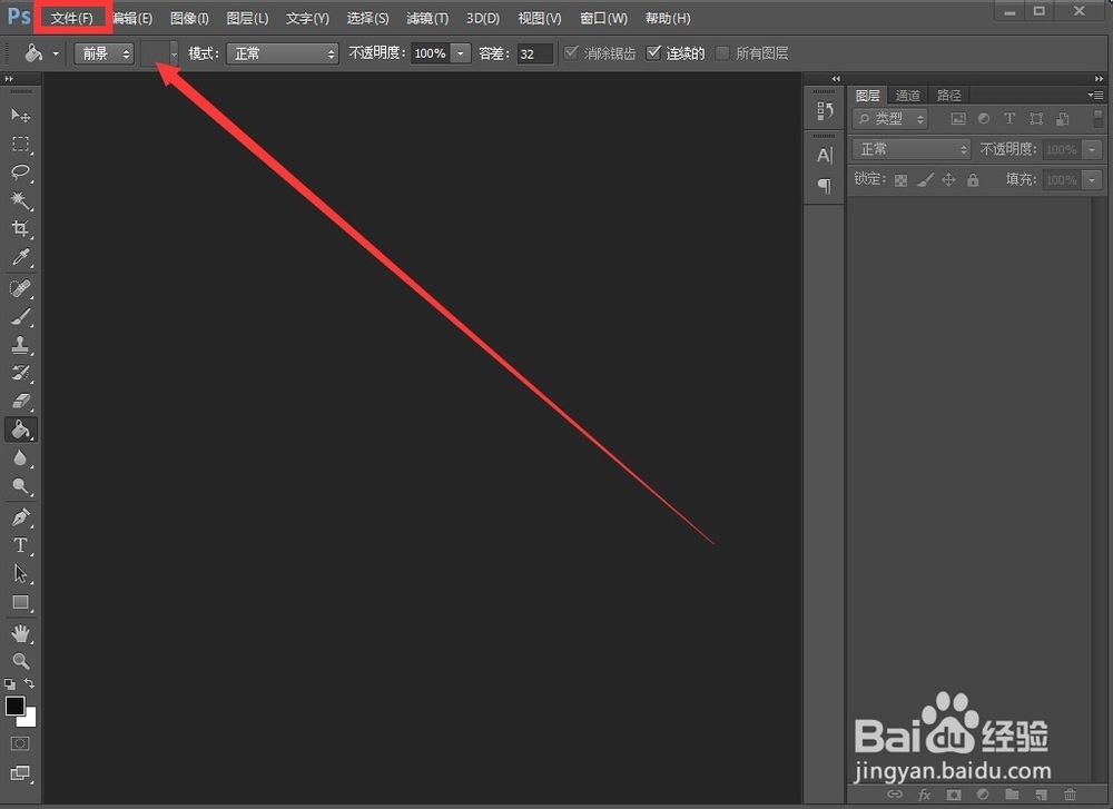 教你PS如何快速换背景