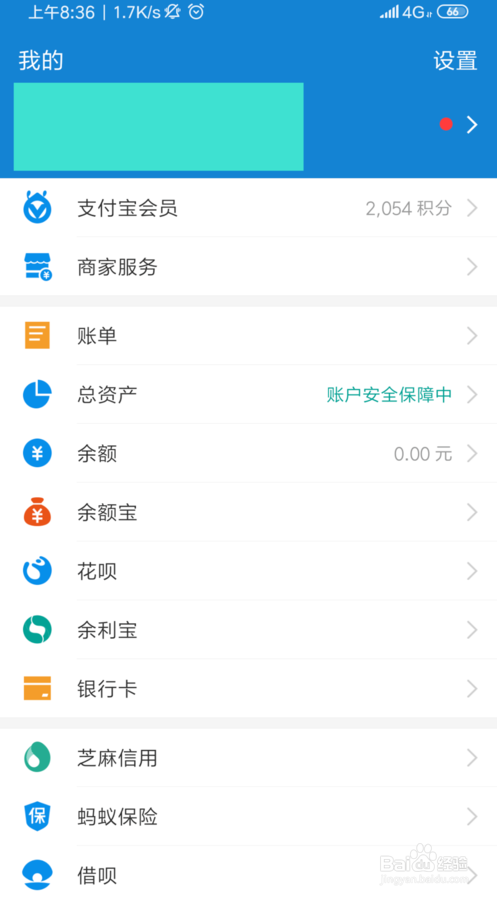 支付宝怎么调整还款日为每月15号或20号