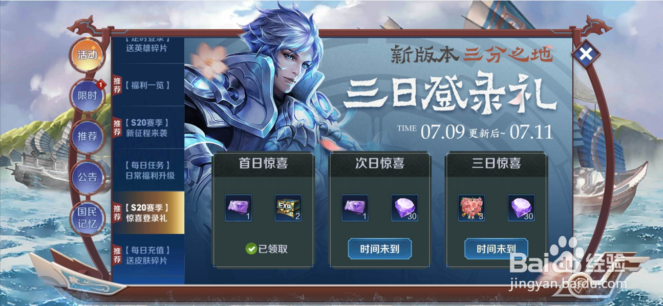 王者荣耀s20赛季什么时候开始还有几天