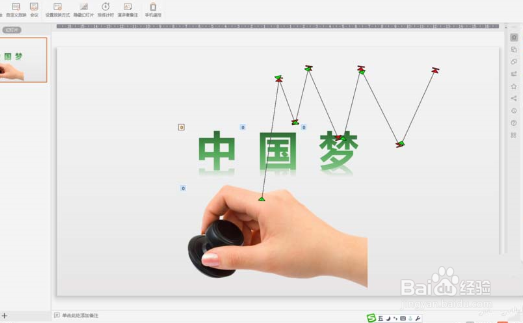 ppt怎么制作印章文字动画效果