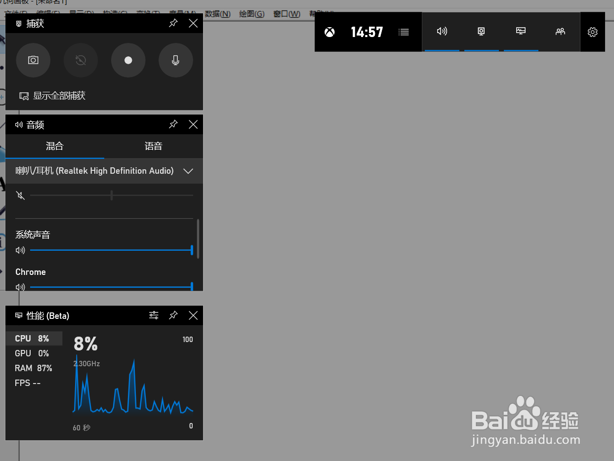 如何打开win10自带的录屏软件