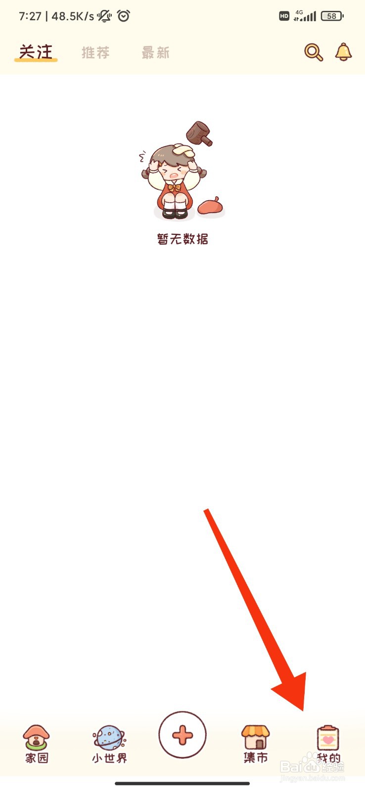 暖暖手帐怎么编辑头像？