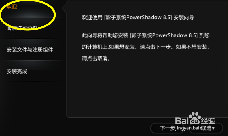 怎么给电脑安装影子系统