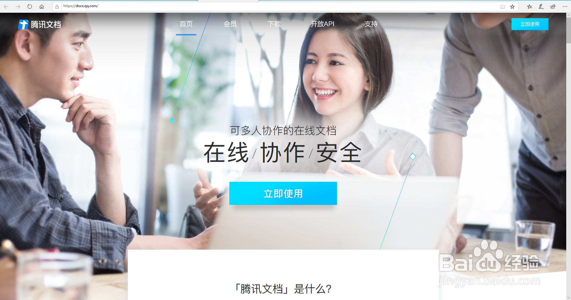 在线文档编辑工具及使用方法