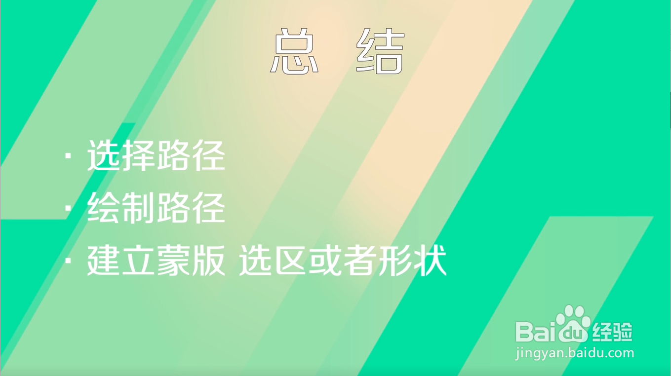 ps中怎样使用矢量路径