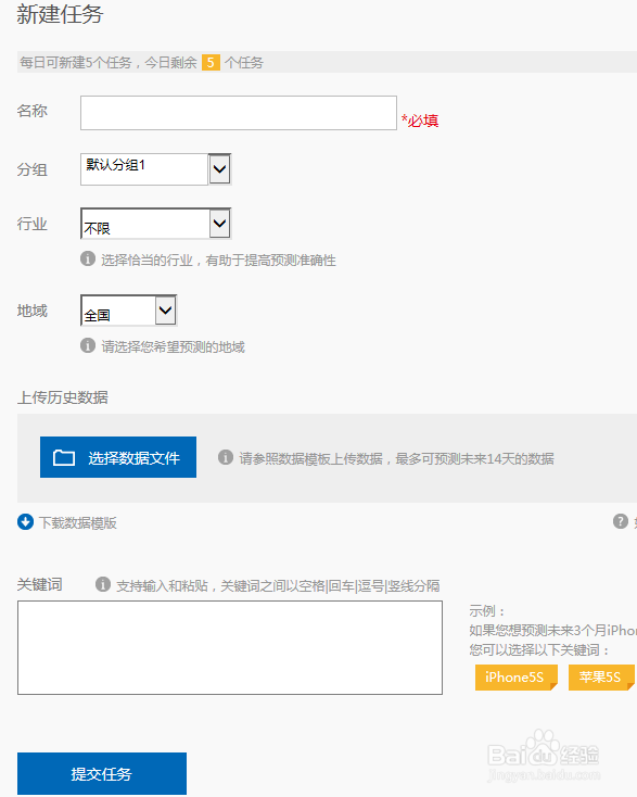 百度预测预测未来