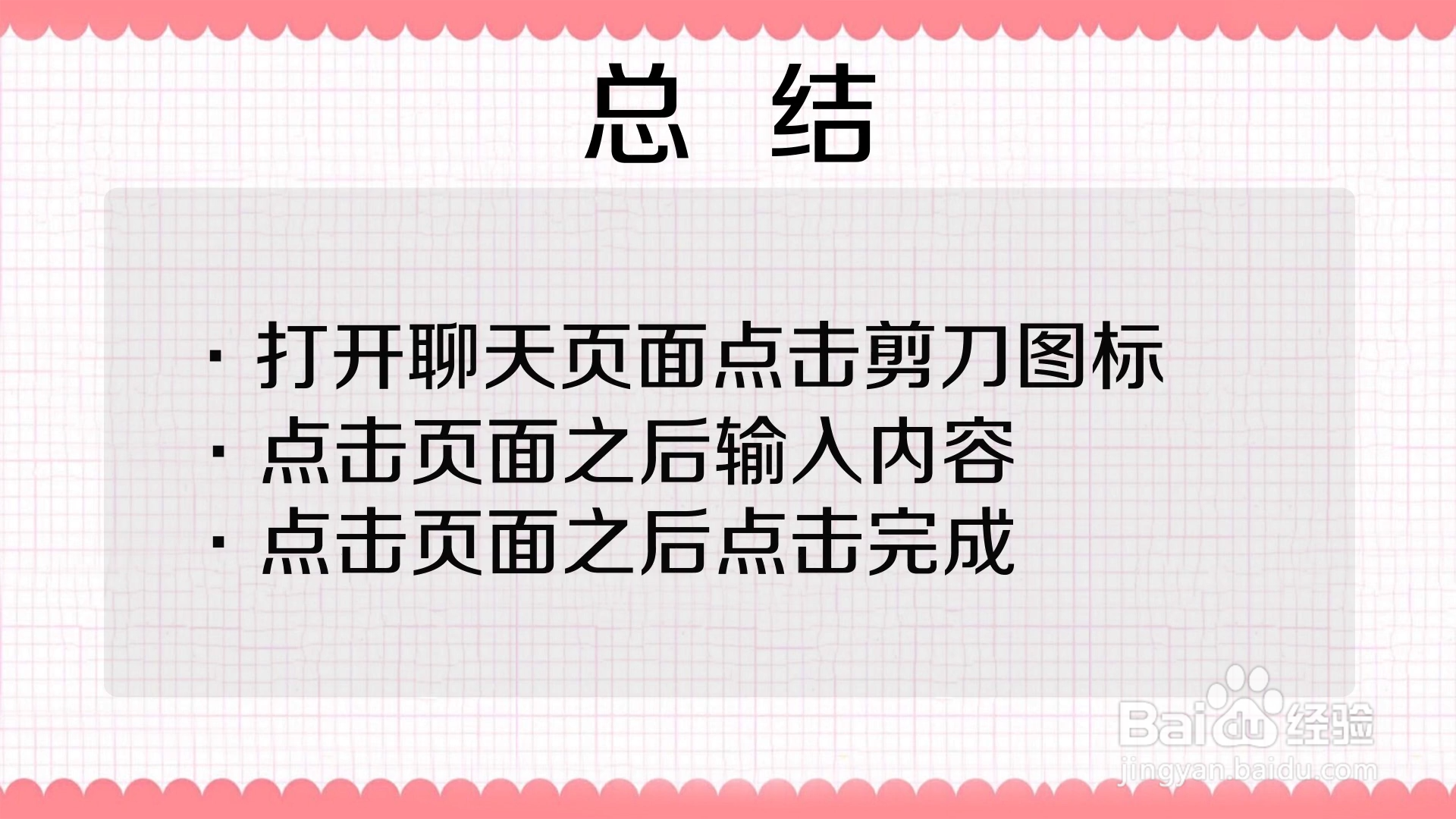 怎么用电脑长截屏