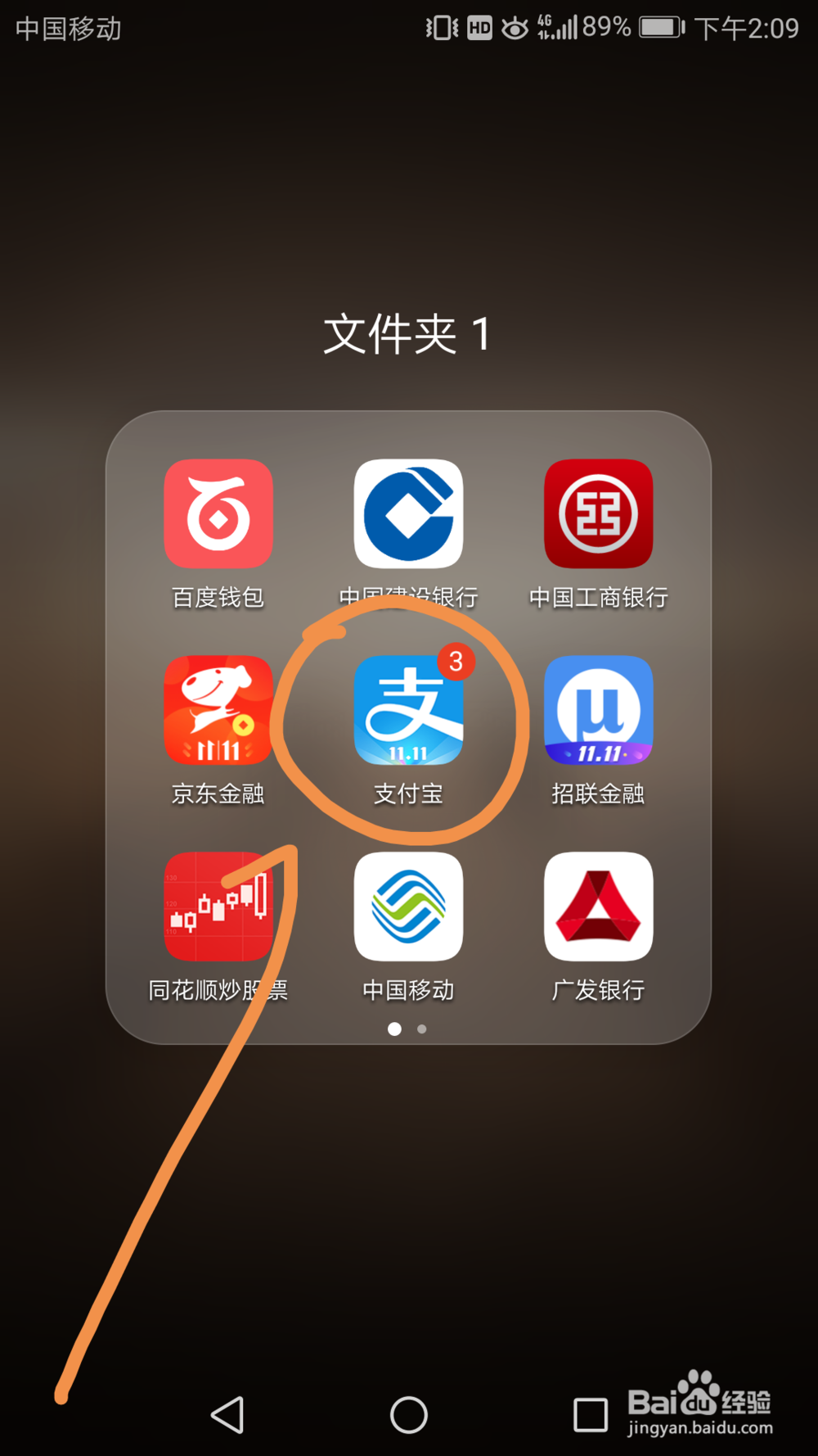 支付宝如何设置为指纹支付