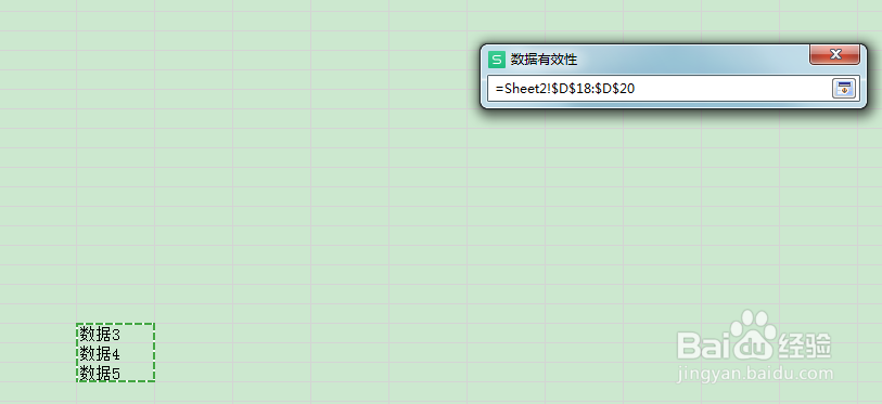 新建excel文件下拉选择项的几种方法