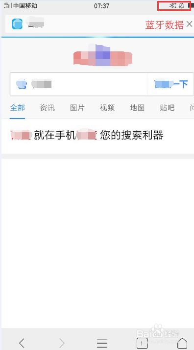 手机蓝牙网络共享设置一台手机上网