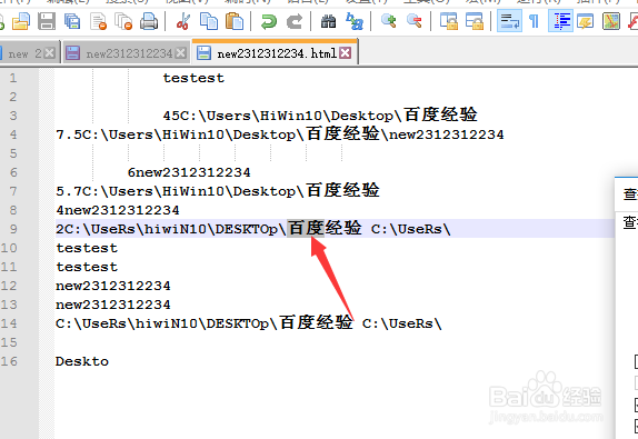 Notepad++怎么查找内容