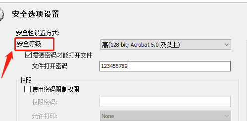 如何加密多个PDF文档