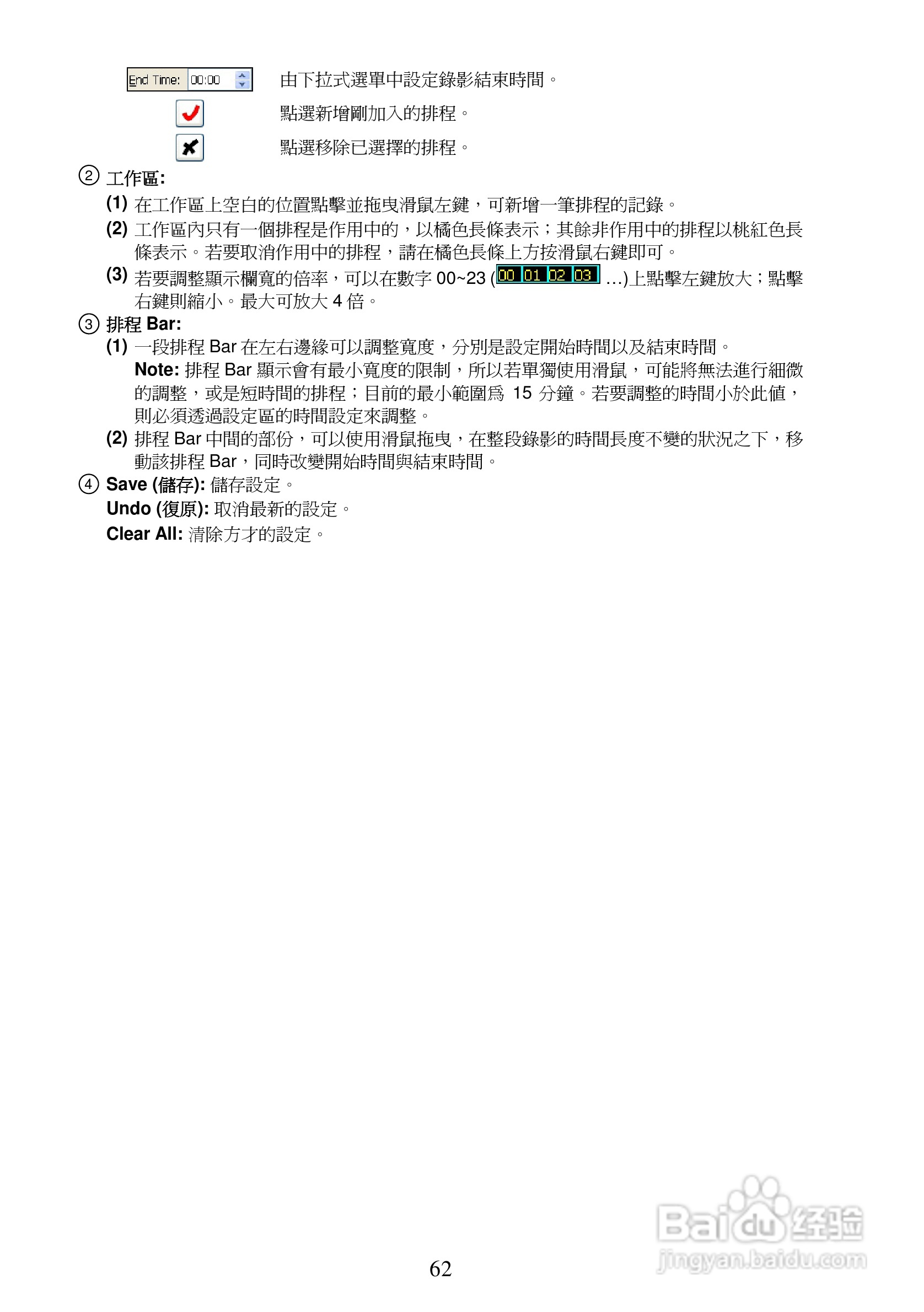 3-axis IP Dome Camera NTSC系统防爆型网络摄像机操作:[7]