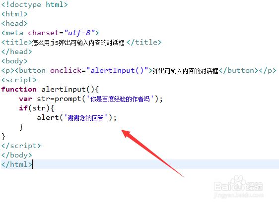 怎么用js弹出可输入内容的对话框