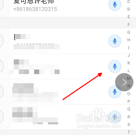 子弹短信怎么添加好友