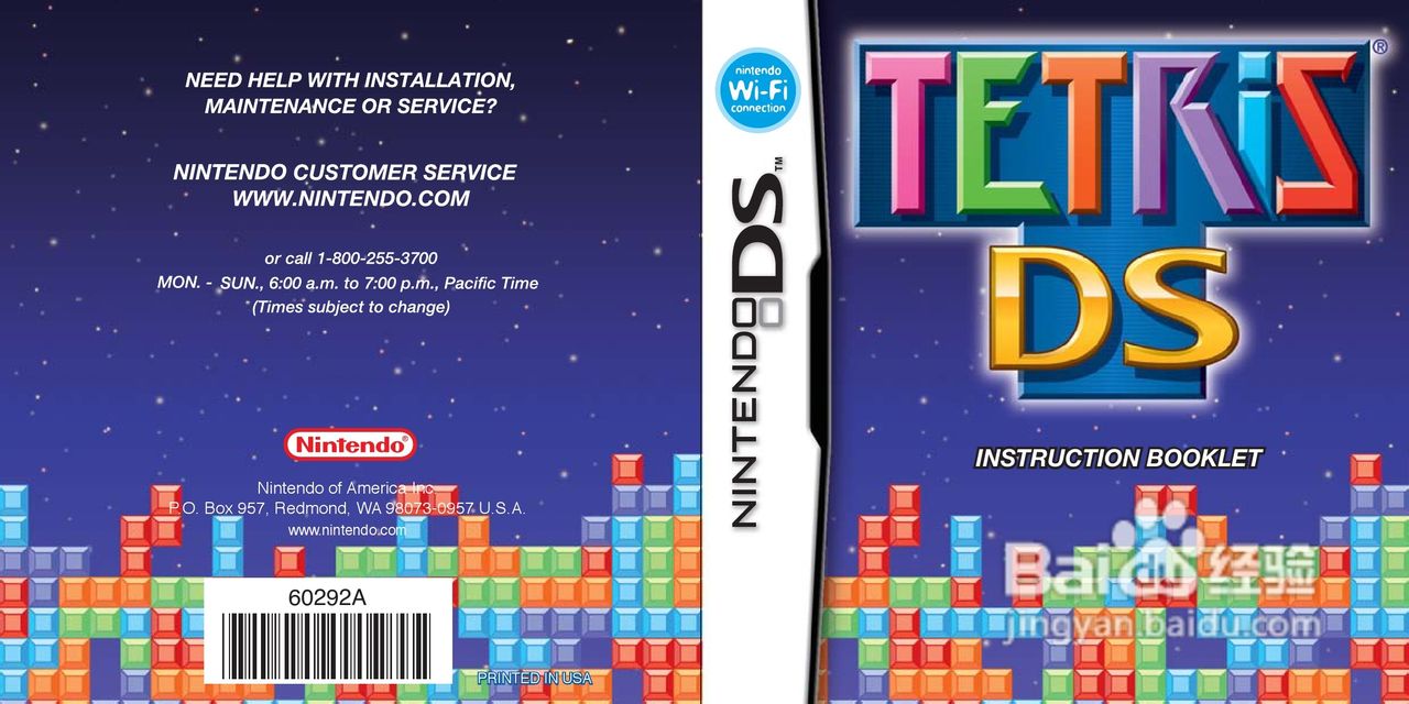 任天堂TetrisDS型游戏机说明书