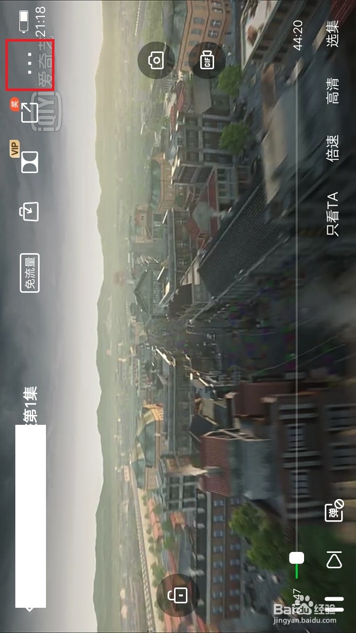 爱奇艺如何本地缓存