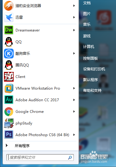 windows7如何测试计算机性能