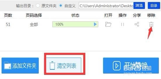 PDF页面拆分的方法